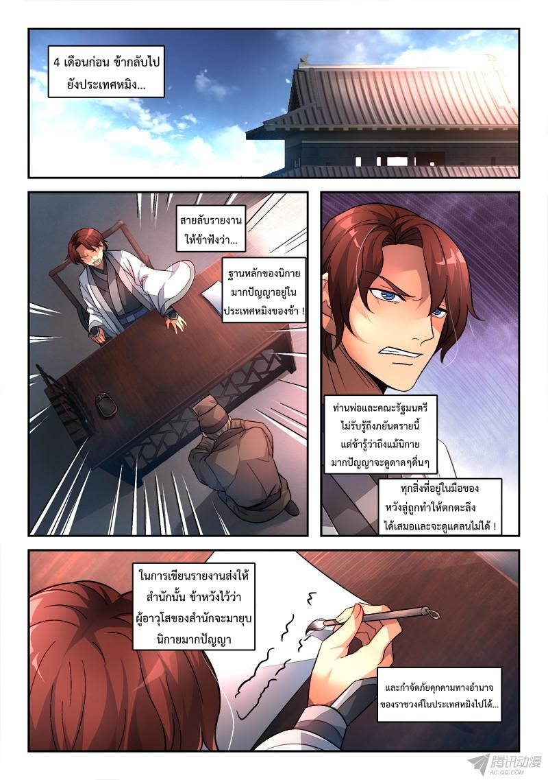 Spirit Blade Mountain 151-151