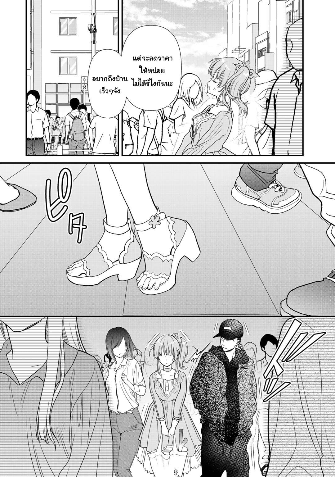 Class ga Isekai Shoukan sareta Naka Ore dake Nokotta n desu ga เพื่อนทั้งห้องถูกอัญเชิญไปต่างโลกยกเว้นผม 19-19