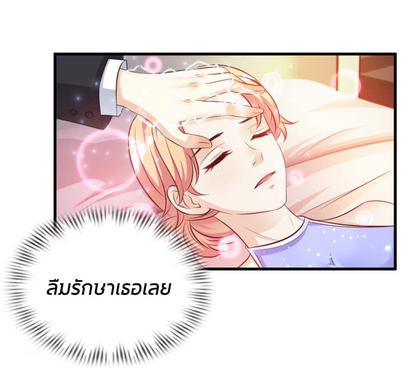 The Strongest Peach Blossom ราชาดอกไม้อมตะ 11-11
