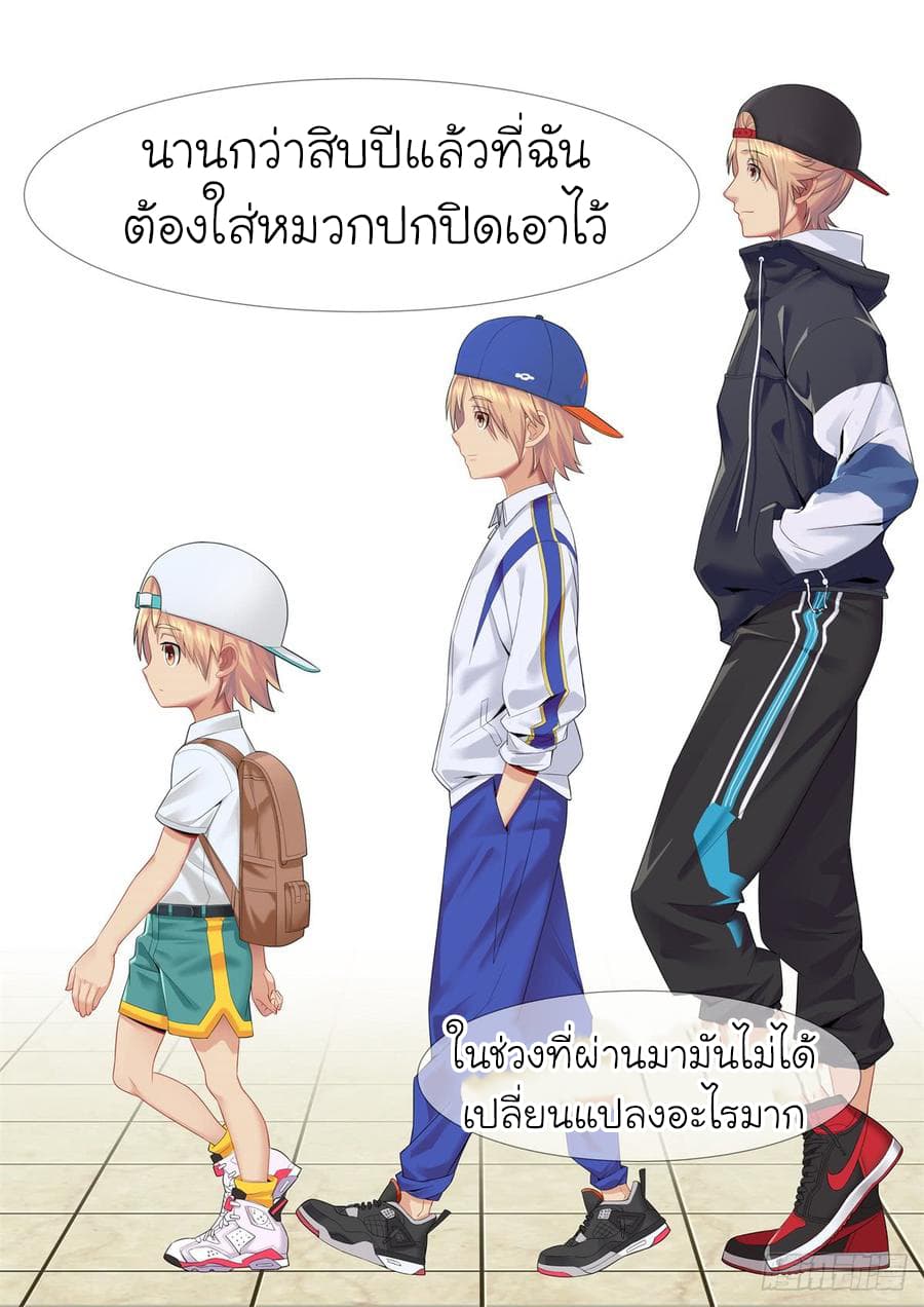Immortal Boro ข้านี่แหละราชันแห่งพืช 4-4
