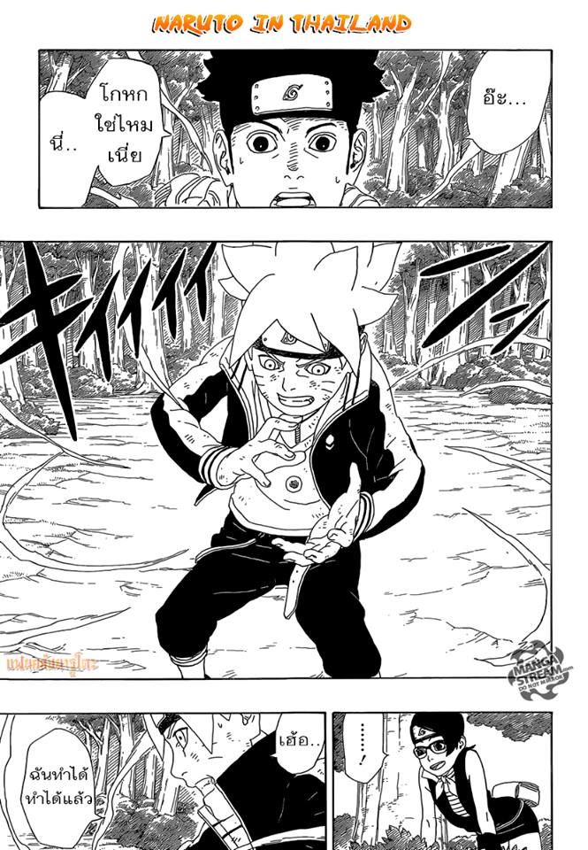 Boruto 2-เริ่มต้นการฝึก!!