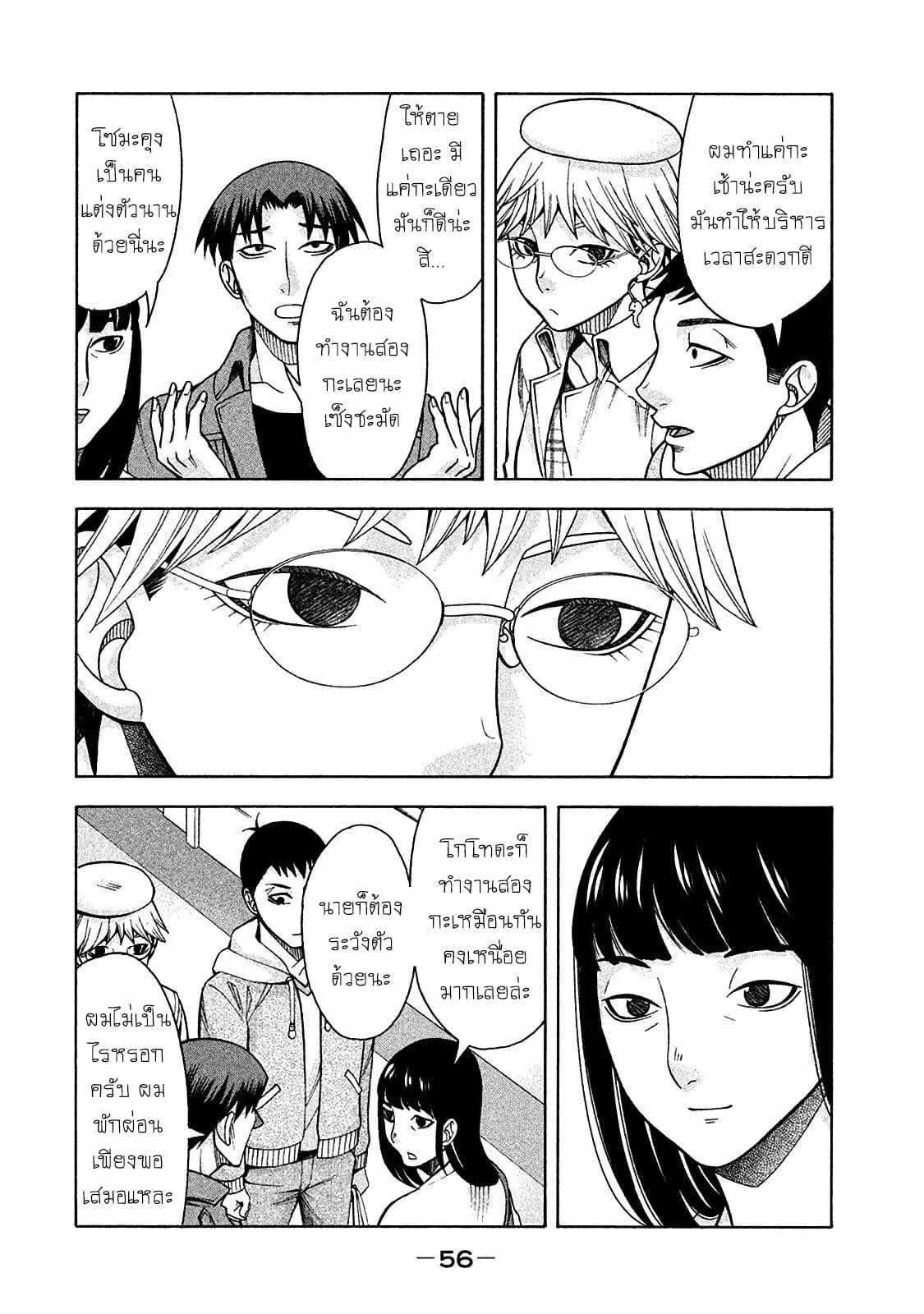 Asper Kanojo 11-10 วินาที