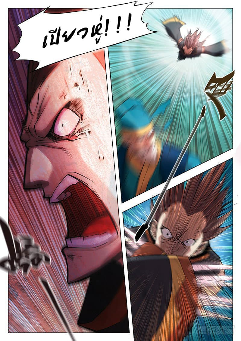 The Portal of Wonderland ประตูแห่งแดนมหัศจรรย์ 4-4