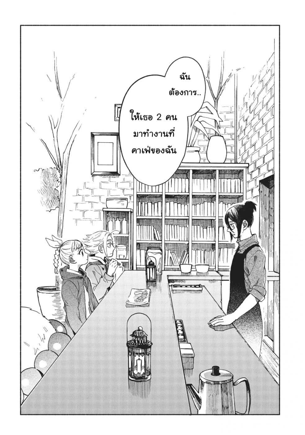 Owari Nochi, Asanagi Kurashi 8-8