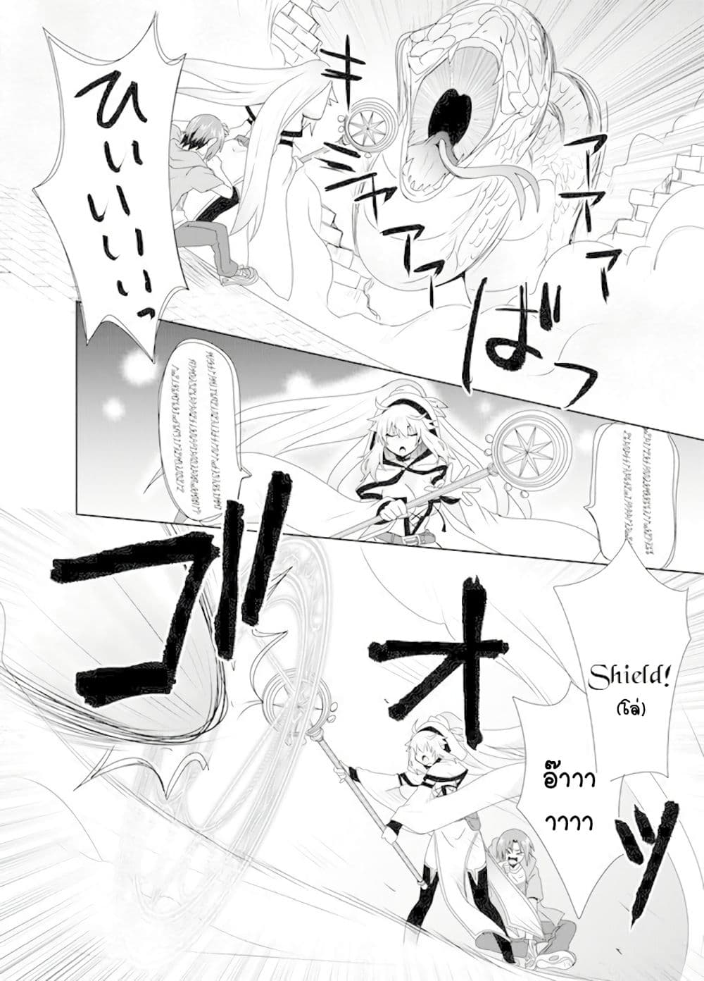 Zettai ni Yatte wa Ikenai Isekai Shoukan 2-2