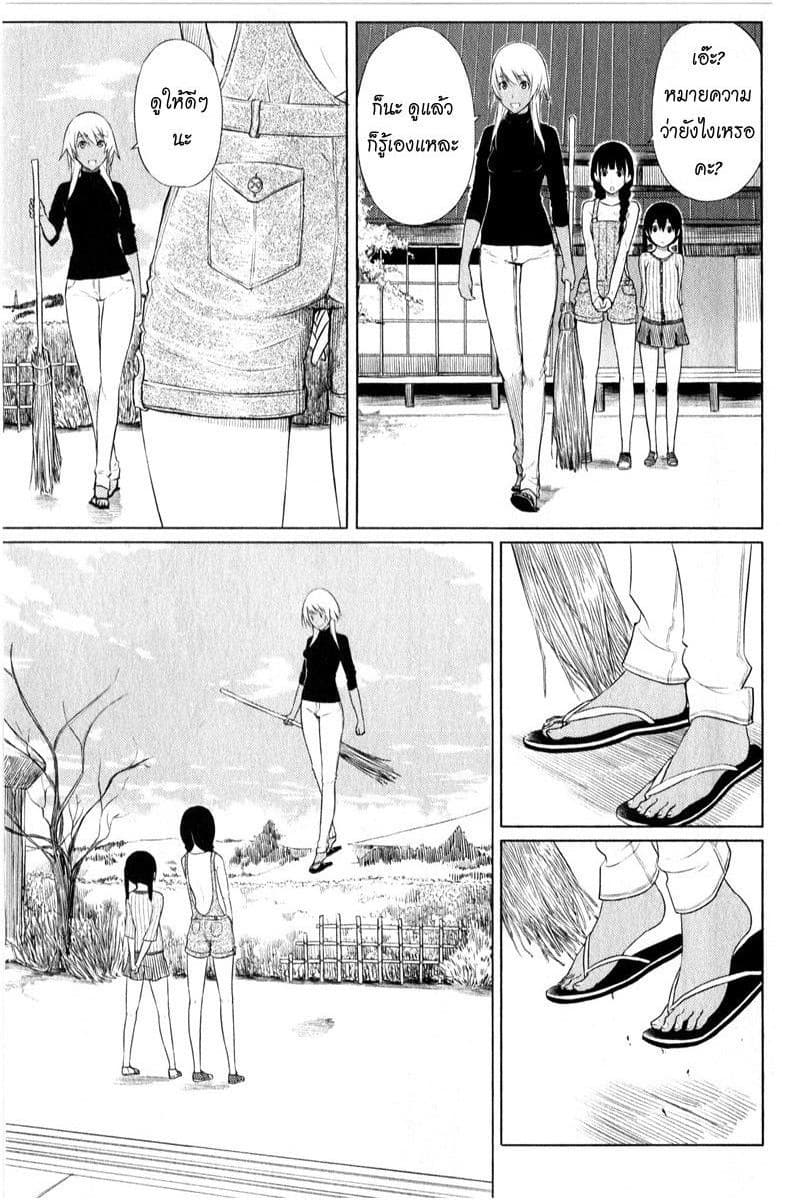 Flying Witch 10-การตัดสินใจของจินัตสึ