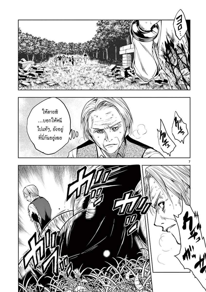 Battle in 5 Seconds After Meeting 30-ความสามารถจริง