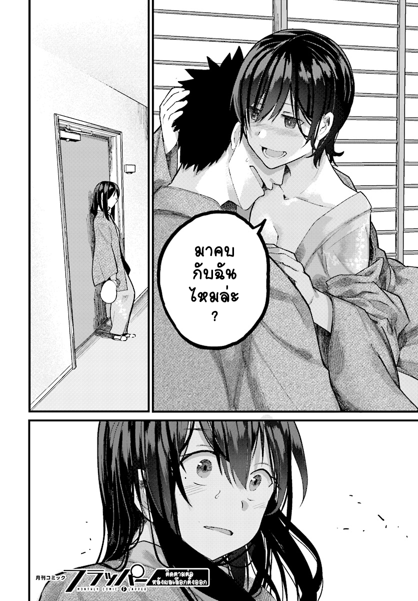 Osananajimi ni najimitai 15-ไม่ยอมปล่อยเพื่อนสมัยเด็กไปหรอก