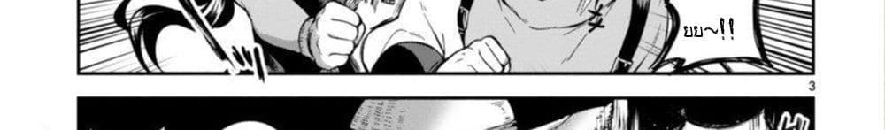 Dekoboko Majo no Oyako Jijou ครอบครัวเพี้ยนๆของแม่มด คุณแม่เป็น S คุณลูกเป็น XXL 4-4
