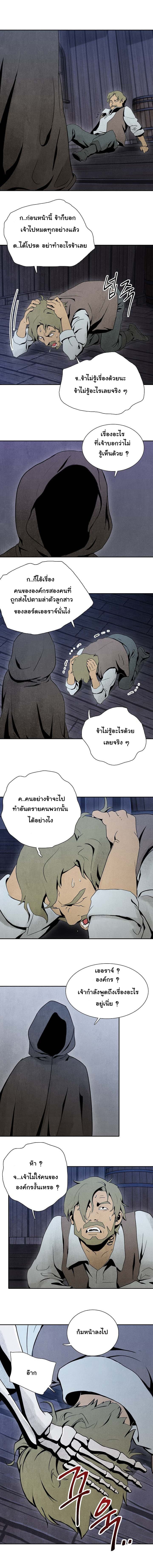 Skeleton Soldier Couldn't Protect the Dungeon นักรบโครงกระดูก ผู้มิอาจปกปักดันเจี้ยน 4-4
