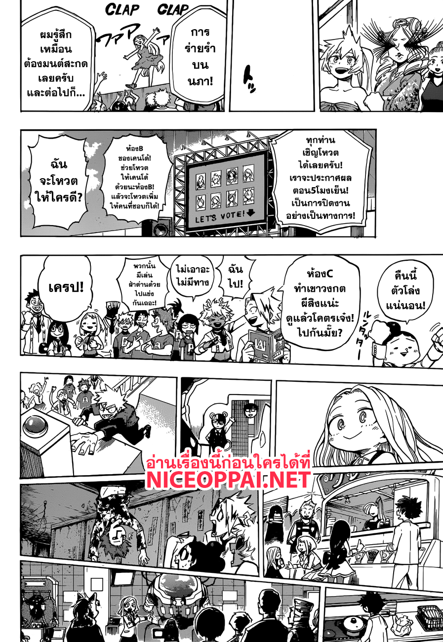 Boku no Hero Academia 183-งานเทศกาลทั้งวัน!