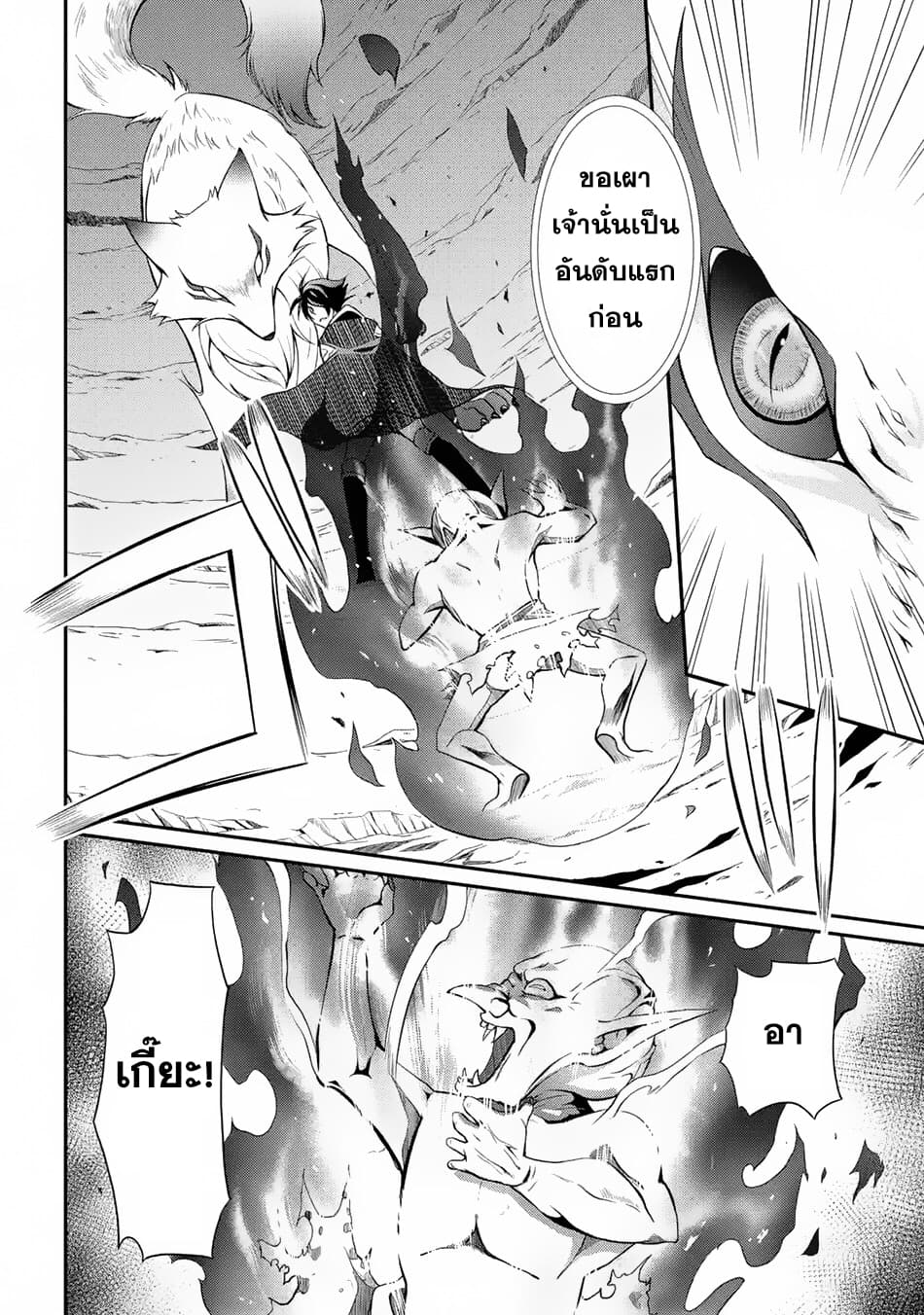 The Strongest Brave Man of the Black Wizard 2-2