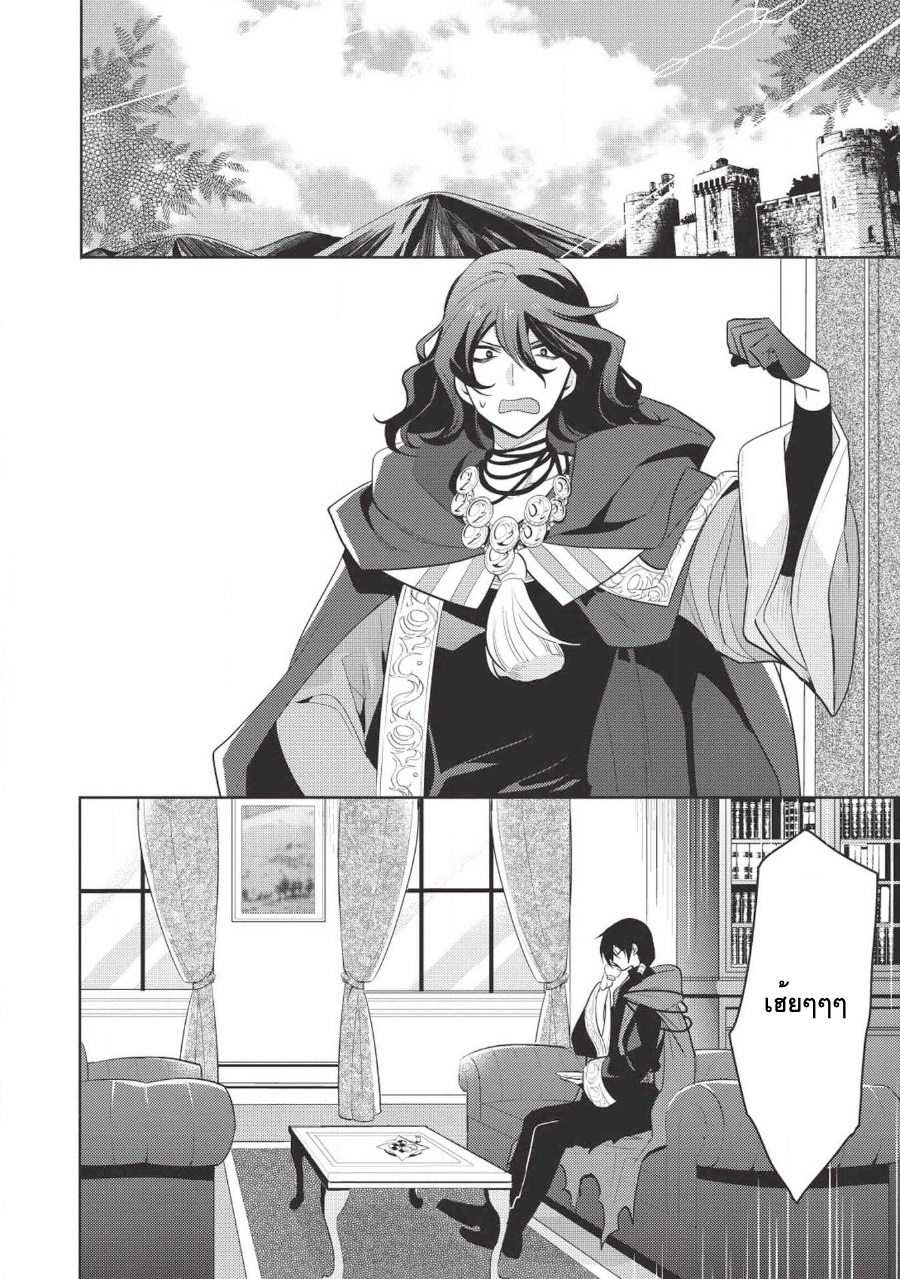 Maou no Ore ga Dorei Elf wo Yome ni Shitanda ga, Dou Medereba Ii? 8-เด็กพูดน้อยเวลาโกรธขึ้นมาน่ากลัวสุดๆ (4)