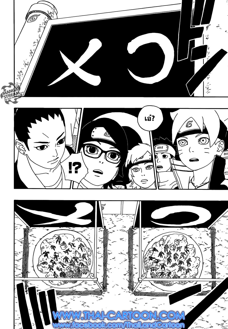 Boruto 3-การสอบคัดเลือกจูนินเริ่มขึ้น!!