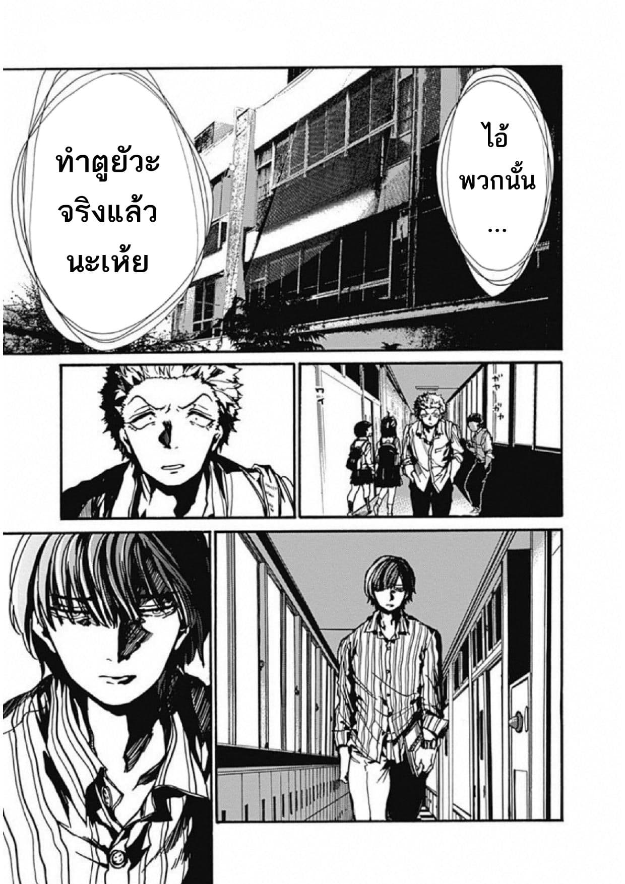 Koko wa Ima kara Rinri desu. จากนี้จะเข้าสู่บทเรียนวิชาจริยศาสตร์ 5-5
