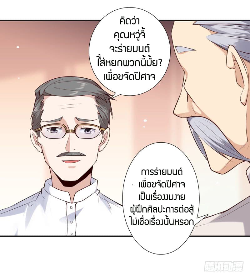 Rebirth: City Deity 13-13