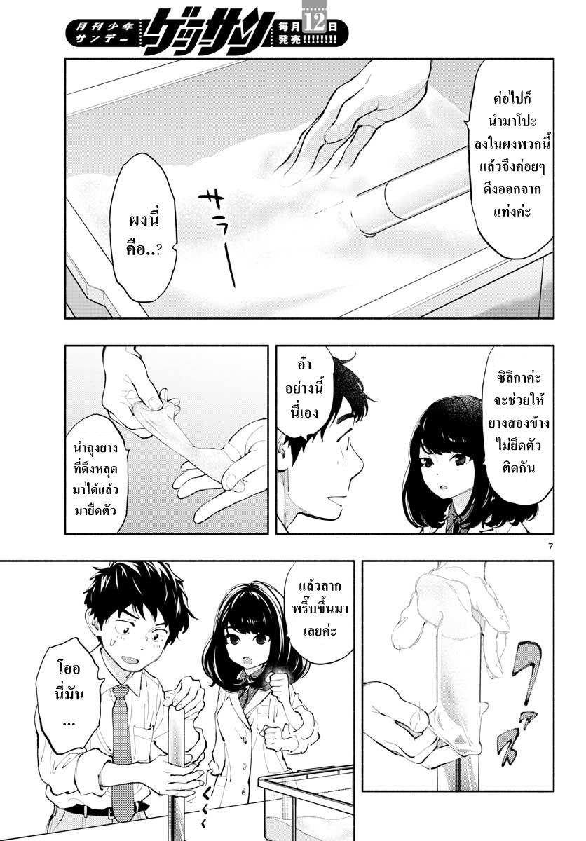 Asoko de hataraku Musubu san 3-ตามหลักคือต้องจุ่มสองครั้ง