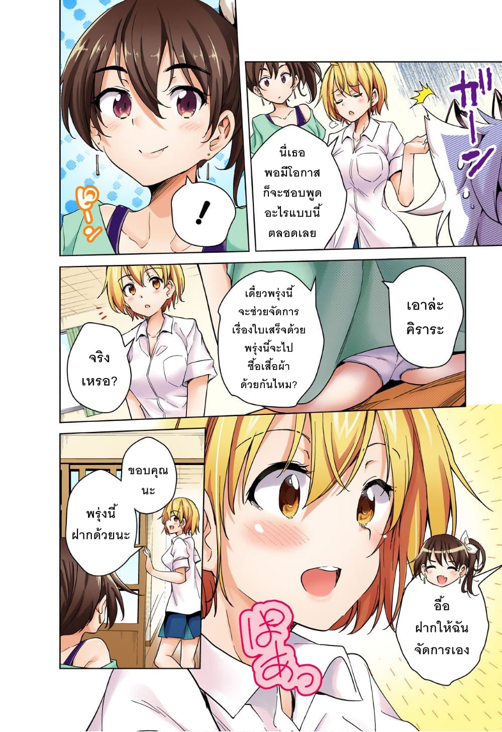 Dokyuu Hentai HxEros 10-ช่วงเวลาแห่งความสุข