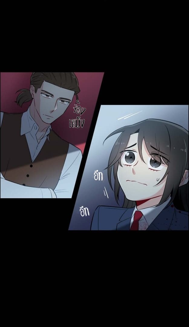 The Maid and the Vampire 1-1