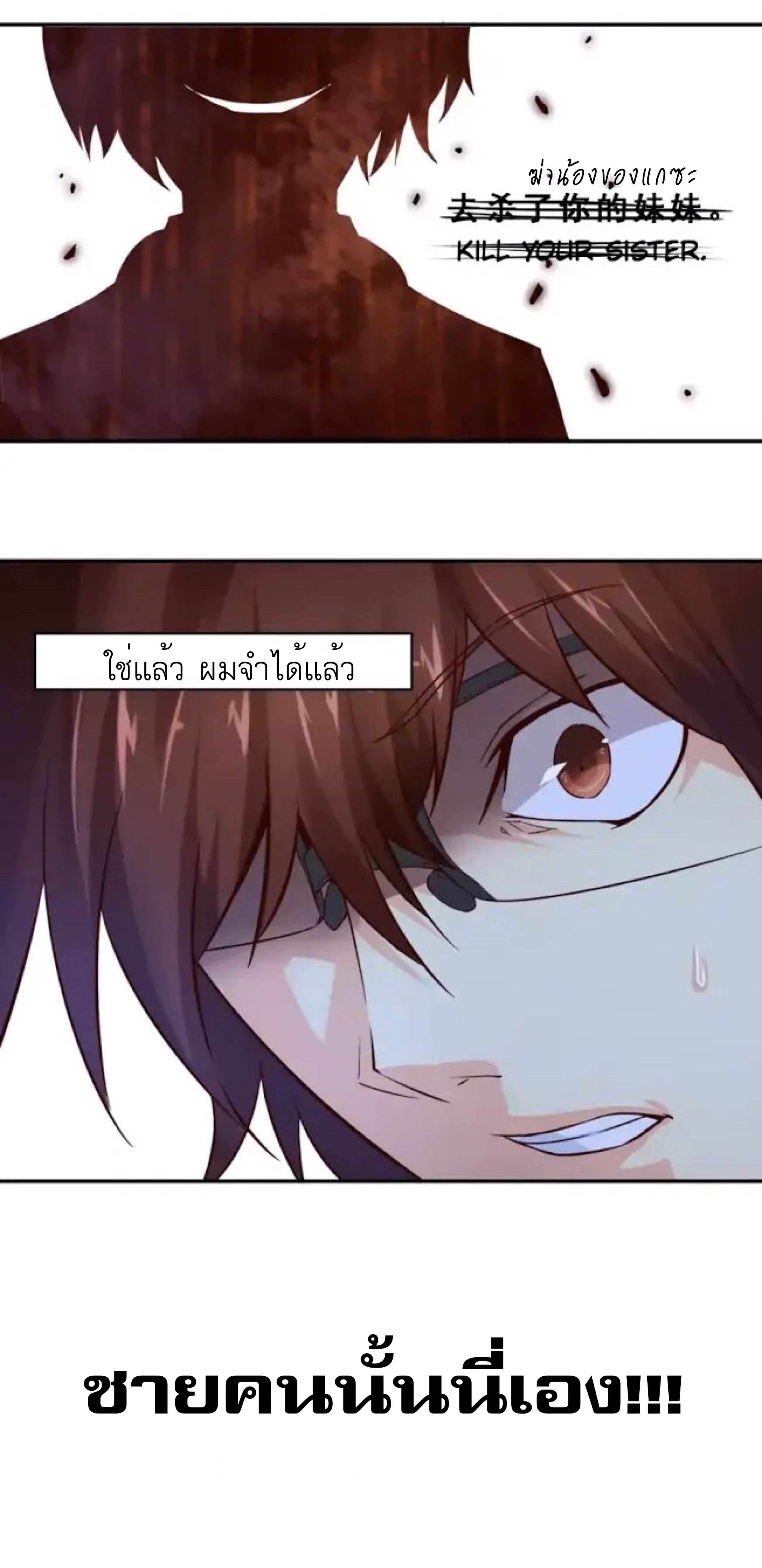 Day 100 of My Sister's Disappearance 100 วันที่น้องสาวฉันนั้นหายไป 7-7