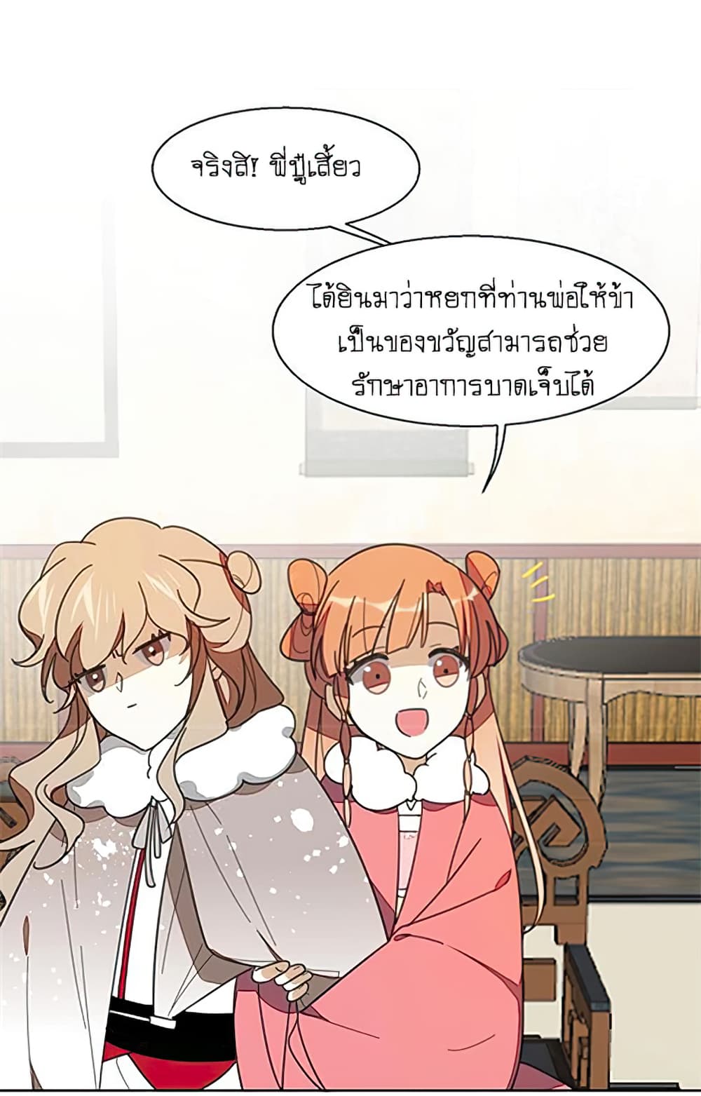Bie Dong Zi Ji Ren อย่าขยับ! คนกันเอง!!! 3-เข้าใจผิด