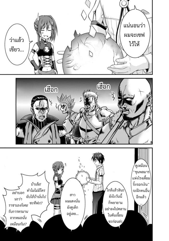 Save & Load no Dekiru Yadoya-San โรงแรมที่ให้คุณเซฟและโหลดได้ มีผู้กลับชาติมาเกิดสอนนักผจญภัยหน้าใหม่ 5-5