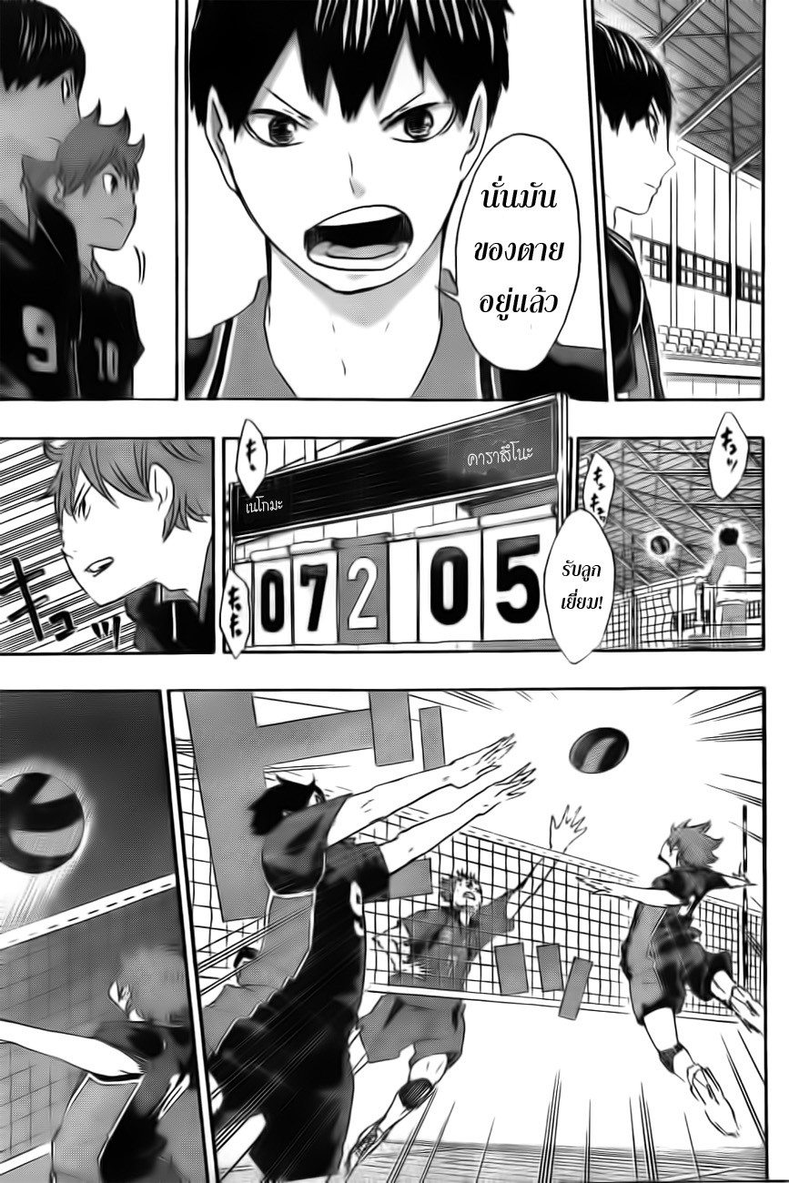 Haikyuu!! 30-เส้นทางสู่การโบยบิน