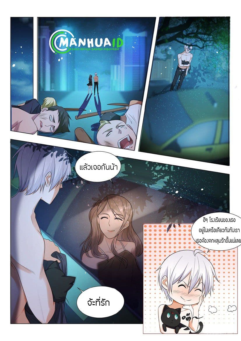 Shen Hao's Heavenly Fall System 7-7