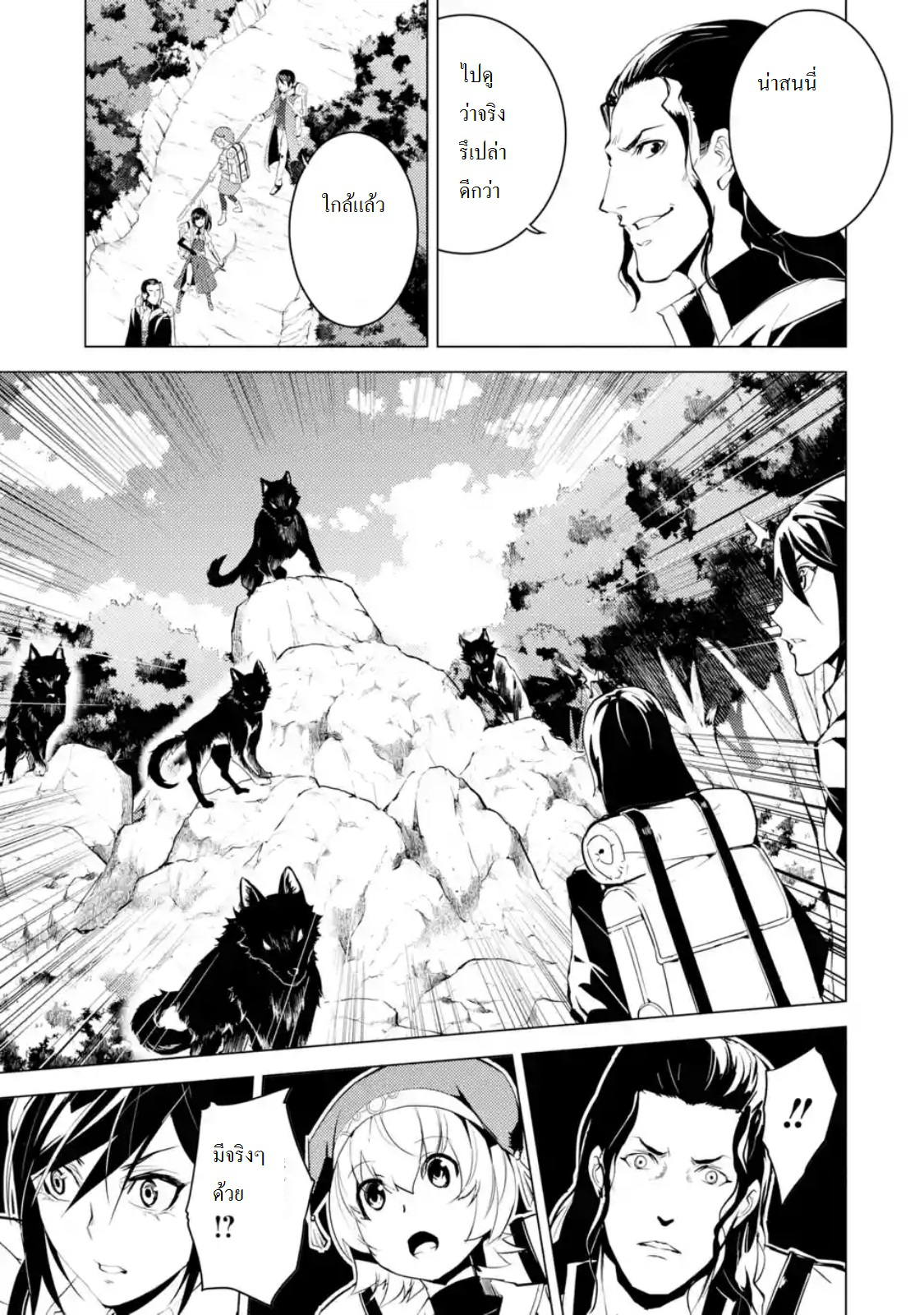 Tensei Kenja no Isekai Life เกิดใหม่ไปเป็นปราชญ์แกร่ง 7.4-ออกเดินทางนะ (4)