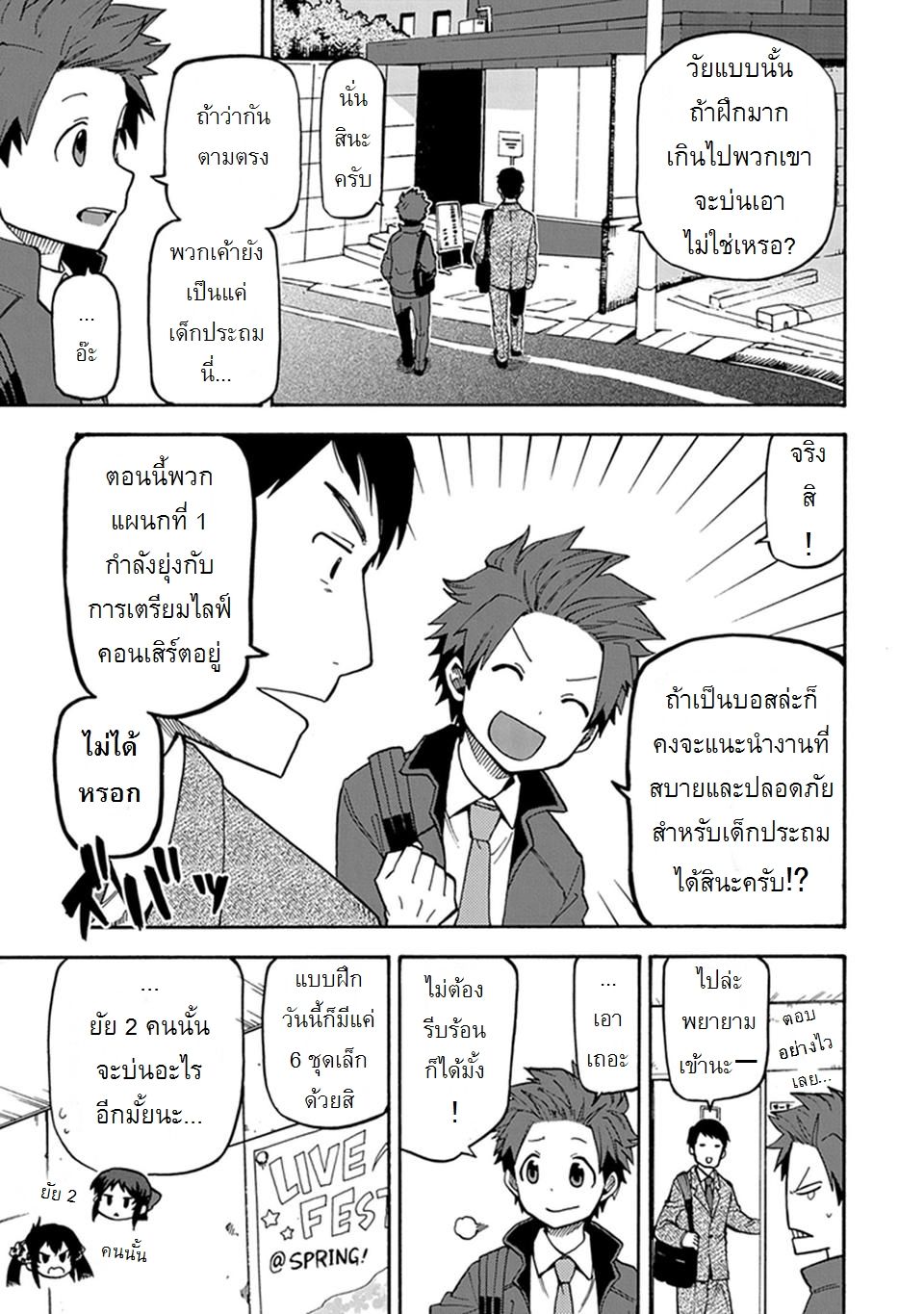 Idol M@ster Cinderella Girls U149 2-แผนกที่ 3 (2)