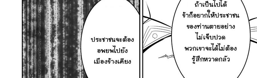 Ragna Crimson 8-ปีกแห่งกาลเวลา