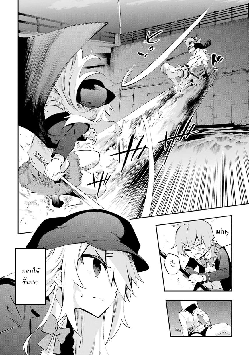 Urami Koi, Koi, Urami Koi 25-การประลองระหว่างวัวและแมว