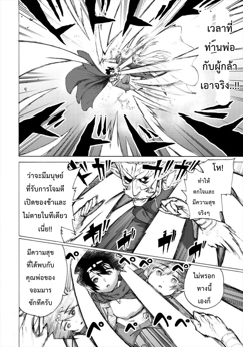 Yuusha to Maou no RabusKome 12-ผู้กล้ากับการต่อสู้อันน่าเกรงกลัว