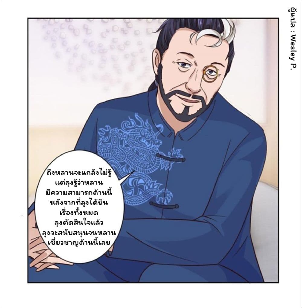 Metropolitan Supremacy System ระบบพระเจ้า 61-61