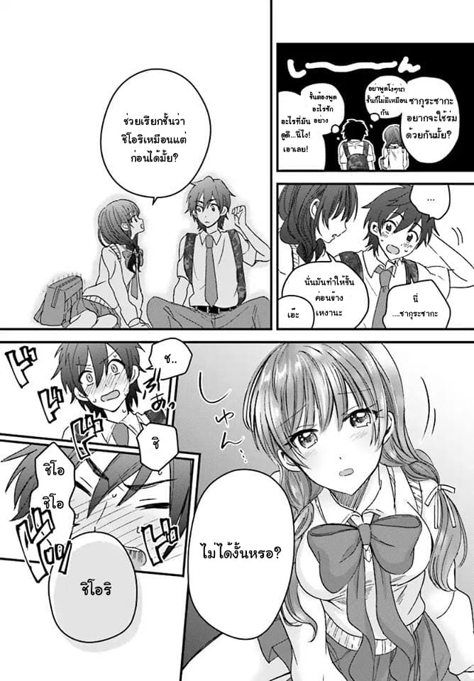 Fuufu Ijou, Koibito Miman 2.2-2.2