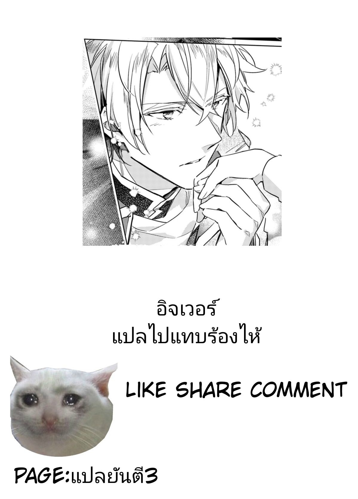 Seijo no Maryoku wa Bannou desu 7-7