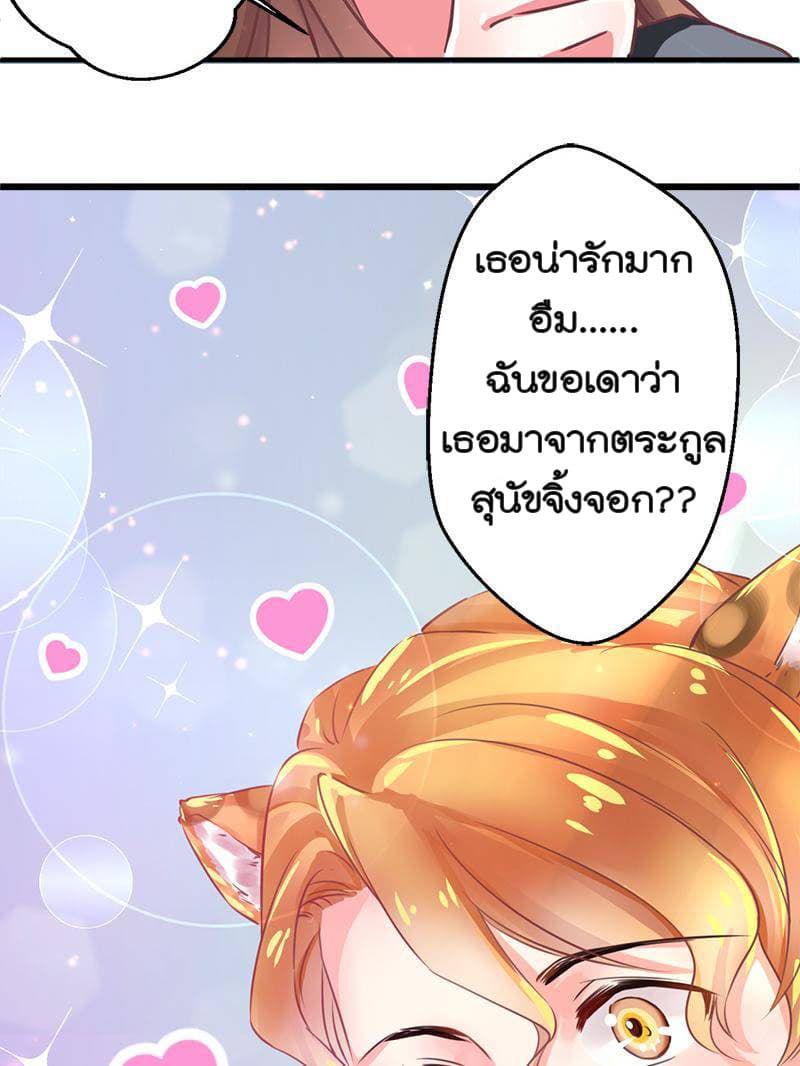 Beauty and the Beasts 1-1