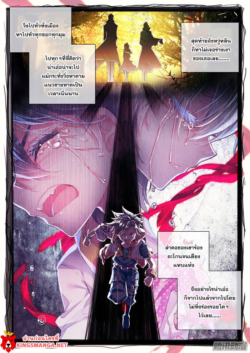 Douluo Dalu 3: The Legend of the Dragon King 13-13