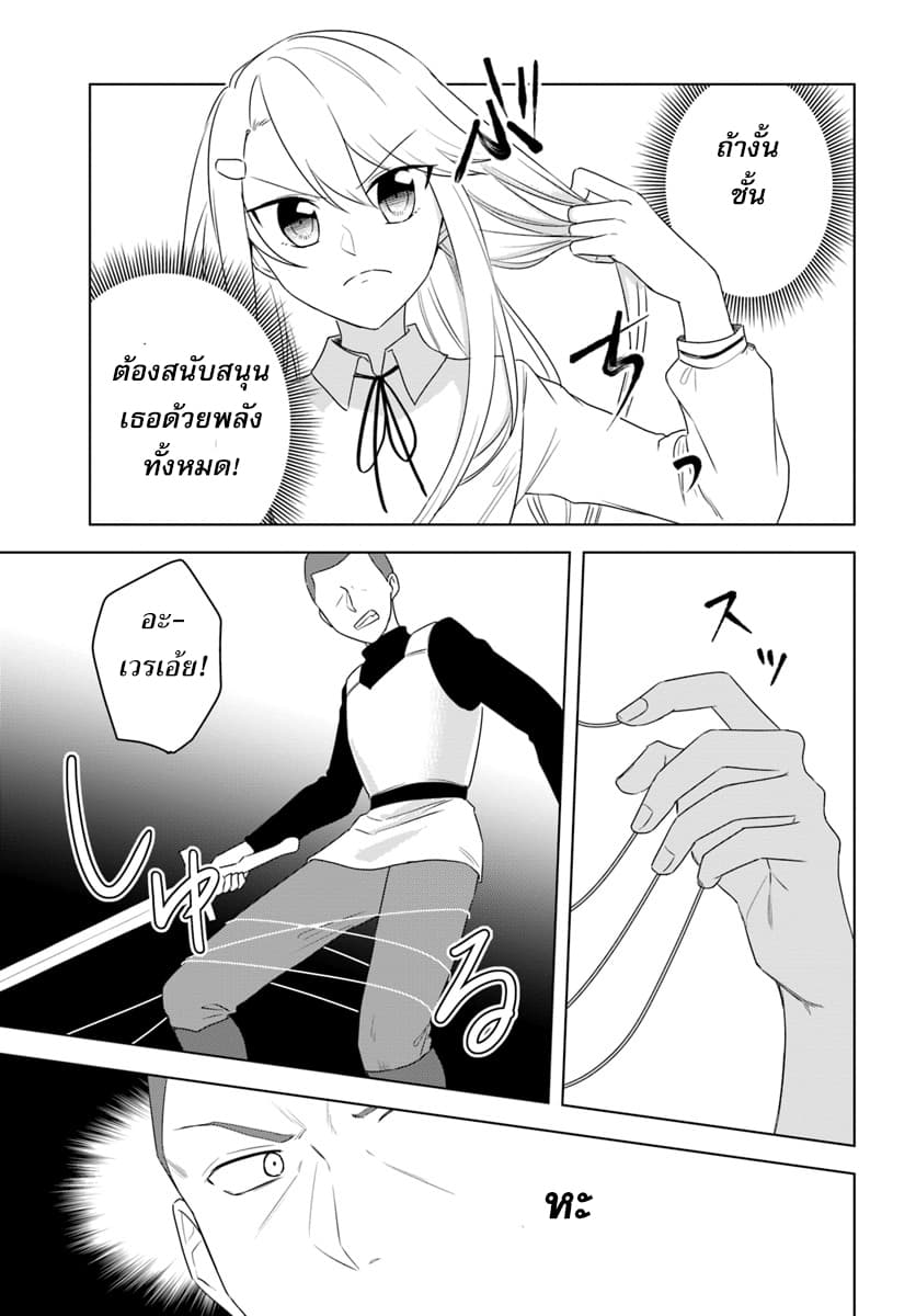 Eiyuu no Musume Toshite Umarekawatta Eiyuu wa Futatabi Eiyuu o Mezasu 12-ธนูอันแข็งแกร่ง