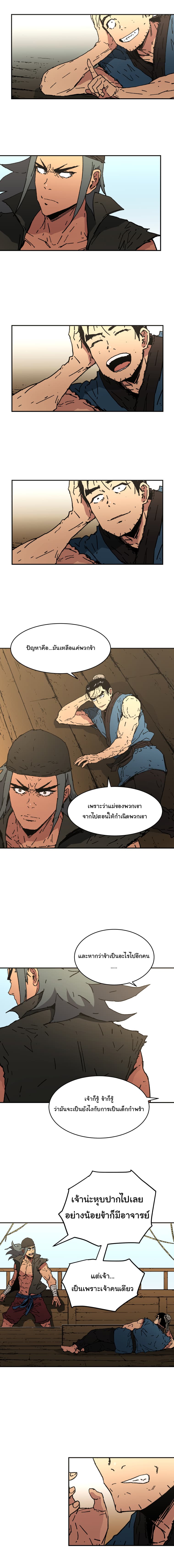 Peerless Dad ปะป๊าไร้พ่าย 60-60