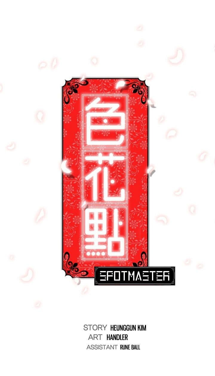 The Spot Master 43-43