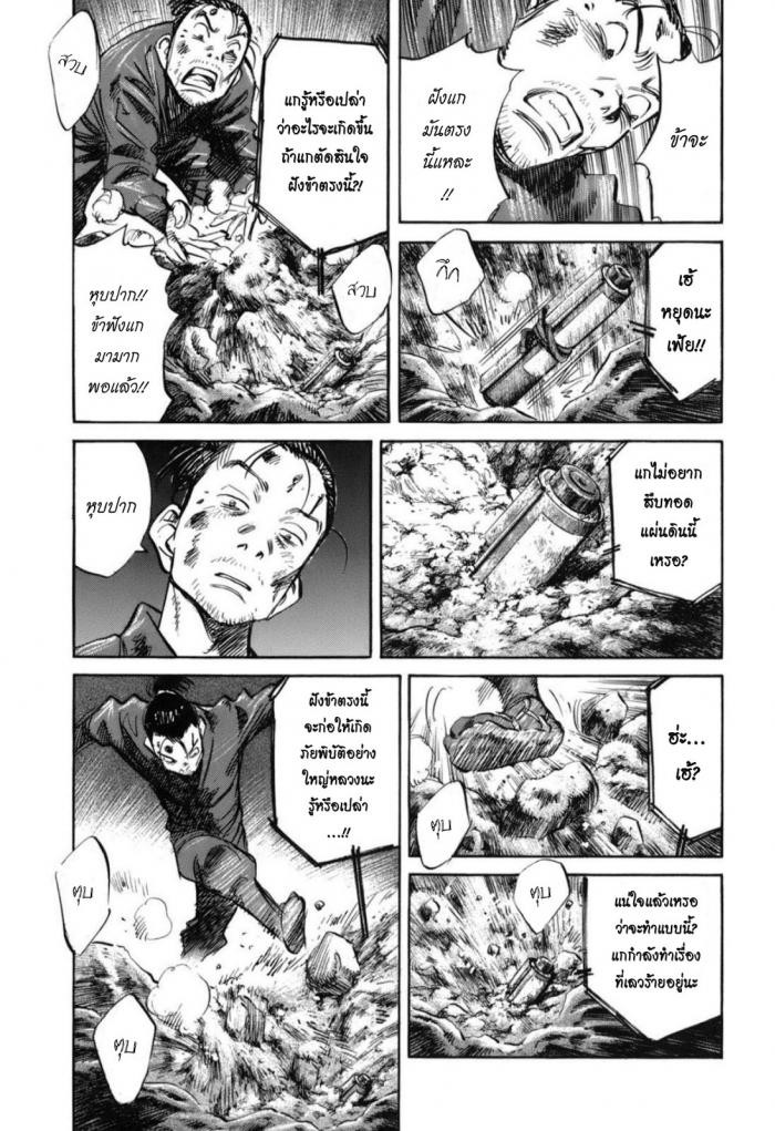 Billy Bat 27-ม้วนคัมภีร์ของโมโมจิ (10)