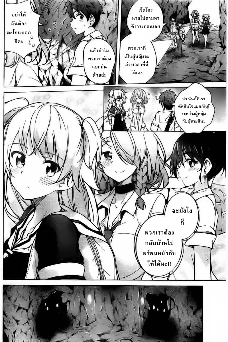 Dokyuu Hentai HxEros 8-เอ็กเซรอส ผงาด!