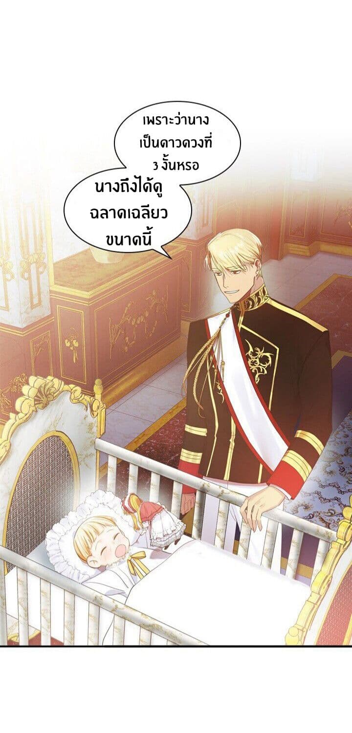The Youngest Princess 2-2