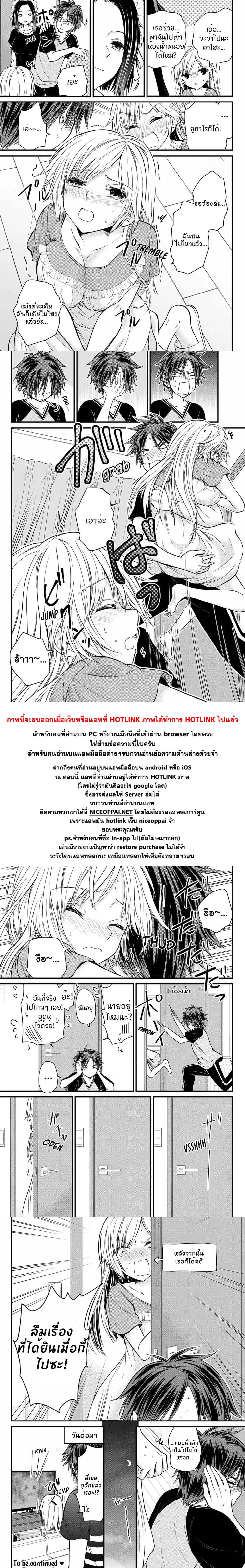 Ojousama no Shimobe 21-ฉันอยากเข้าห้องน้ำอ่ะ