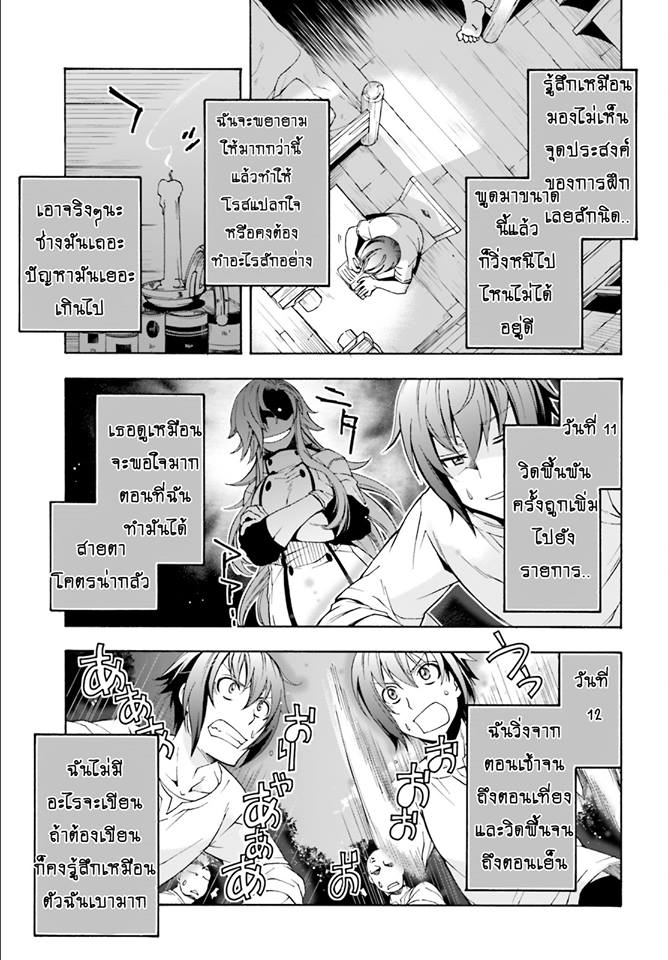 The Wrong Way to use Healing Magic 2-2