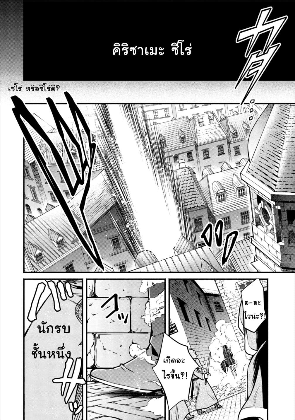 Maou-sama Retry! 5-5