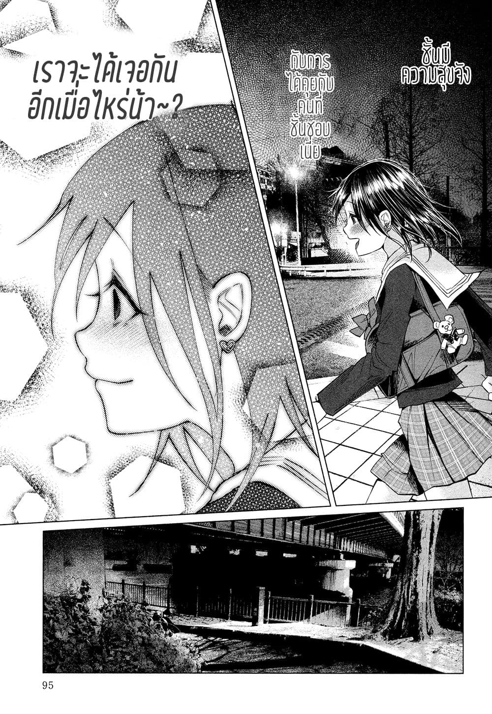 Kimi Ni Aisarete Itakatta เพราะว่ารักเธอมันเจ็บ 3-ความปรารถนา...
