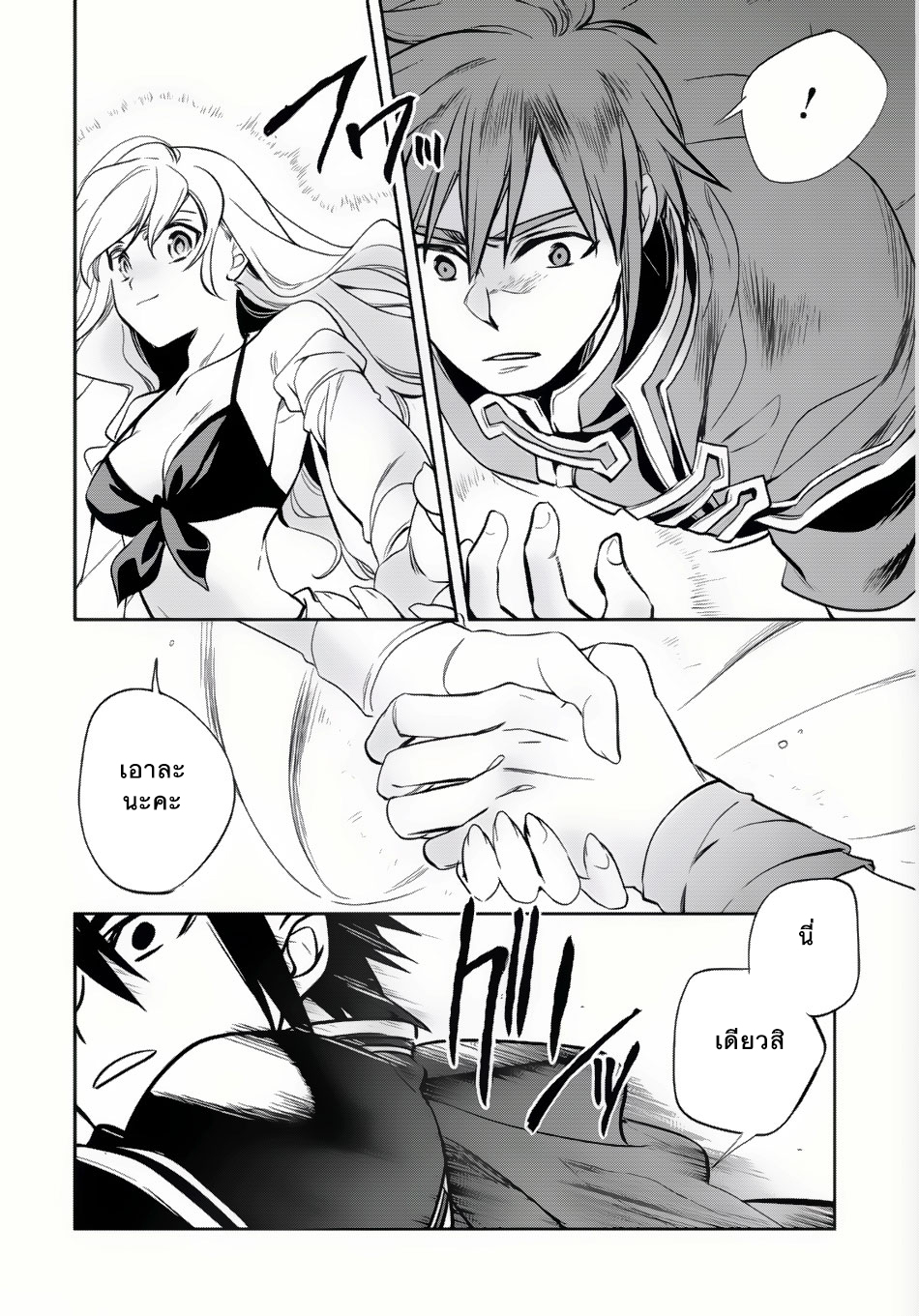 Wortenia Senki 6-นายท่านคนใหม่