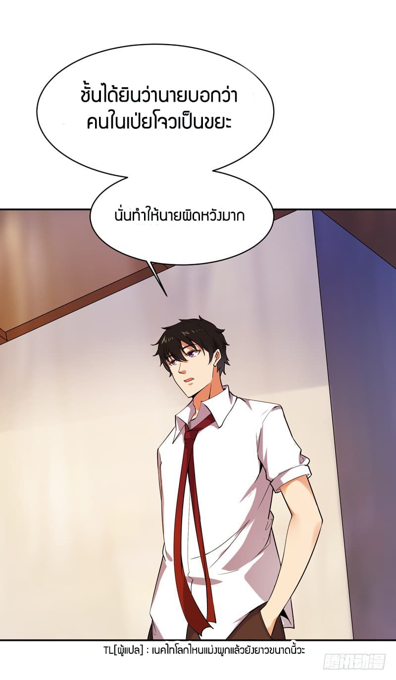 Rebirth: City Deity 43-43